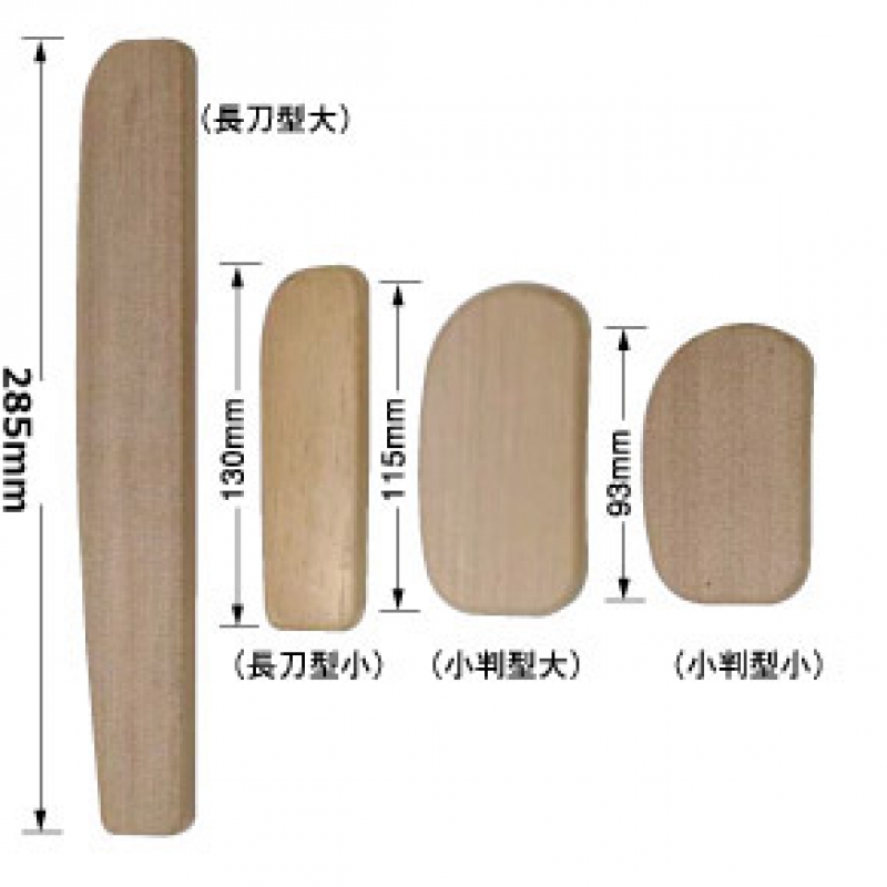 木製コテ] 詳細 小道具 陶芸用品の通販サイト [陶芸シンリュウ]