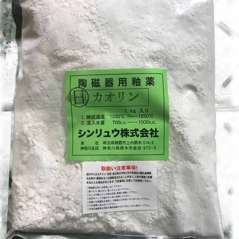 粉末カオリン（化粧泥用）　写真